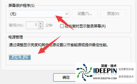 Win11自动休眠怎么取消？Win11自动休眠取消教程