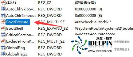 Win11开机自检怎么关闭?Win11取消开机自检的方法