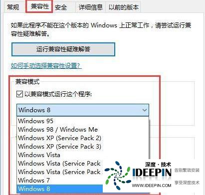 Win10玩不了老游戏怎么办？Win10玩不了老游戏的解决方法