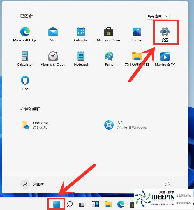 Win11电脑开机太慢了怎么办?Win11设置开机启动项方法