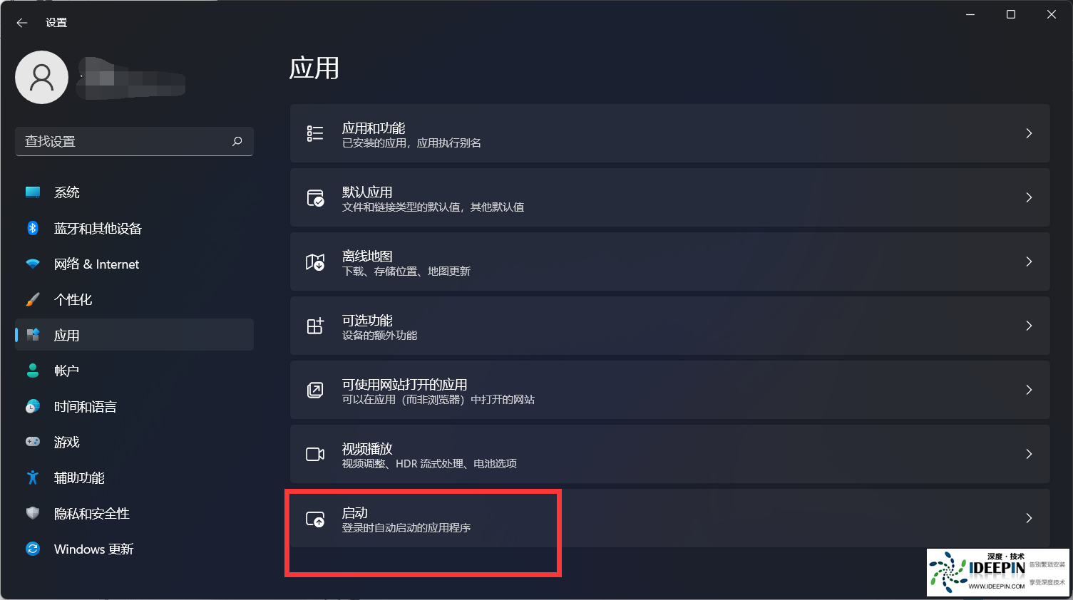 Win11电脑开机太慢了怎么办?Win11设置开机启动项方法