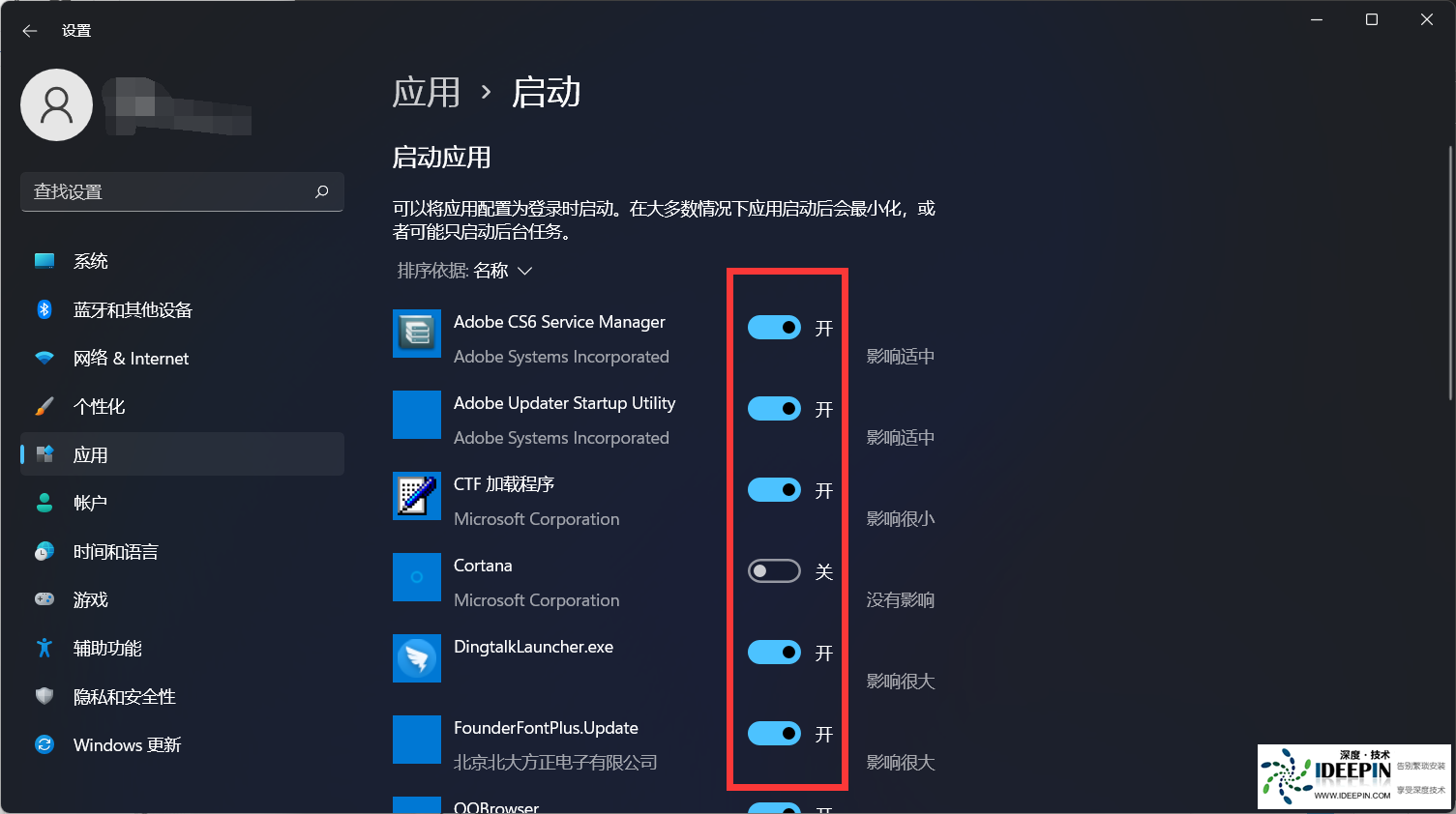 Win11电脑开机太慢了怎么办?Win11设置开机启动项方法