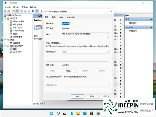 Win11磁盘占用100%怎么办？win11任务管理器显示磁盘占用100%