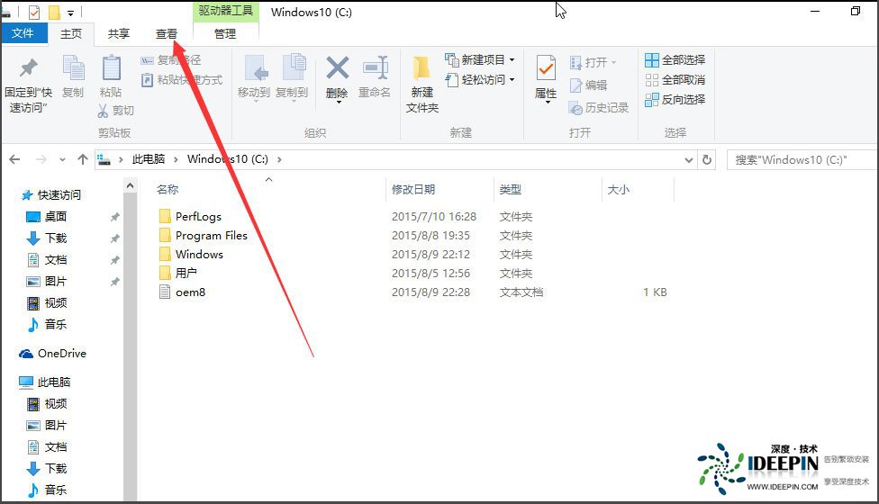 Win10如何显示隐藏文件?Win10显示隐藏文件的方法