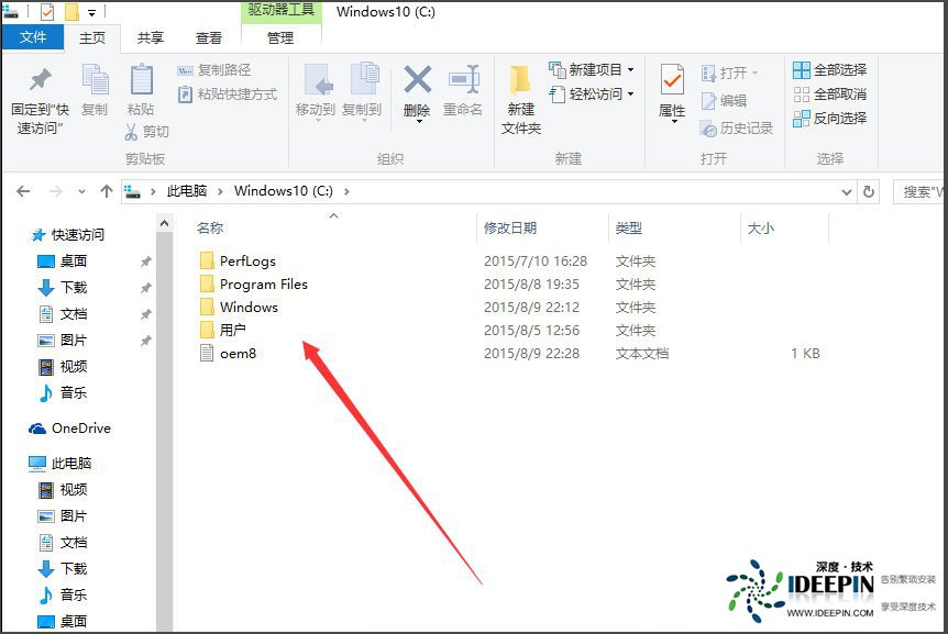 Win10如何显示隐藏文件?Win10显示隐藏文件的方法