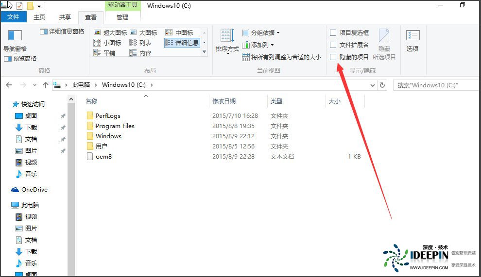 Win10如何显示隐藏文件?Win10显示隐藏文件的方法