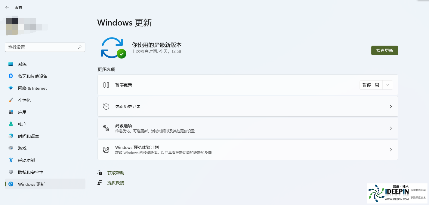 Win11安装助手闪退怎么办 Win11安装助手打不开的解决方法