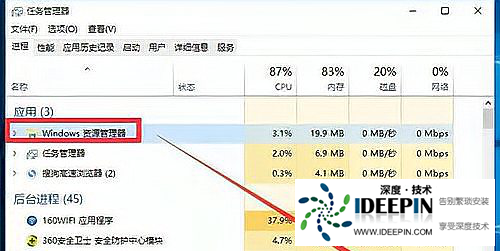 Win10任务栏假死怎么彻底解决 Win10任务栏假死真正解决办法