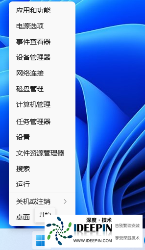 Win11输入法切换没反应怎么办?<a href='http://www.ideepin.com/win11/' target='_blank'><u>win11系统</u></a>输入法怎么切换?