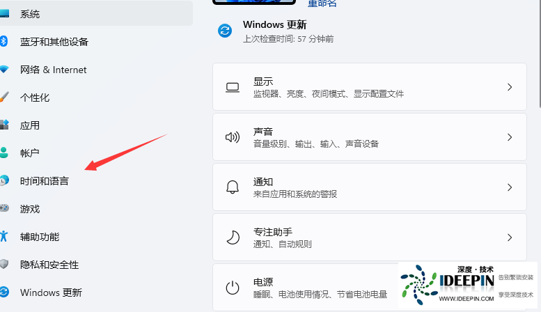 Win11输入法切换没反应怎么办?<a href='http://www.ideepin.com/win11/' target='_blank'><u>win11系统</u></a>输入法怎么切换?