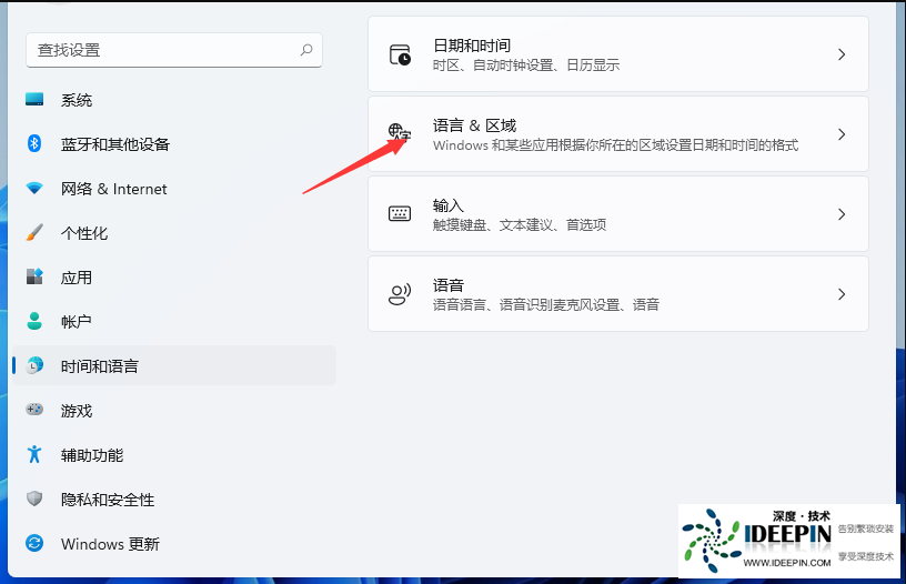 Win11输入法切换没反应怎么办?<a href='http://www.ideepin.com/win11/' target='_blank'><u>win11系统</u></a>输入法怎么切换?