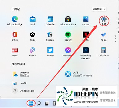 <a href='http://www.ideepin.com/win11/' target='_blank'><u>win11系统</u></a>设置打不开怎么办?<a href='http://www.ideepin.com/win11/' target='_blank'><u>win11系统</u></a>设置打不开解决方法