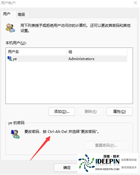 Win11怎么取消开机密码 Win11取消开机密码教程
