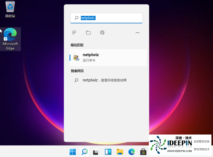 Win11怎么取消开机密码 Win11取消开机密码教程