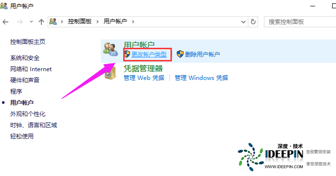 <a href='http://www.ideepin.com/win10/' target='_blank'><u>win10专业版</u></a>麦克风权限设置开启方法
