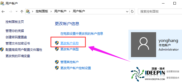 <a href='http://www.ideepin.com/win10/' target='_blank'><u>win10专业版</u></a>麦克风权限设置开启方法