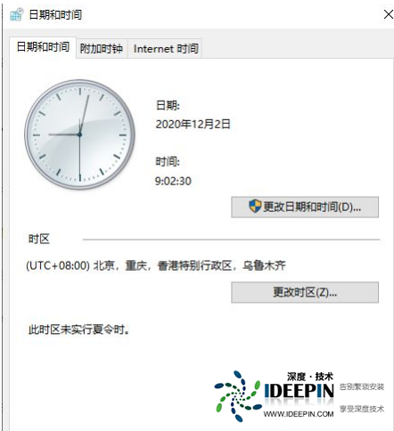 <a href='http://www.ideepin.com/win10/' target='_blank'><u>win10系统</u></a>时间总是不对怎么回事?<a href='http://www.ideepin.com/win10/' target='_blank'><u>win10系统</u></a>时间总是不对的调整方法