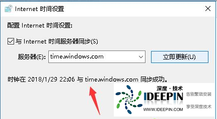 <a href='http://www.ideepin.com/win10/' target='_blank'><u>win10系统</u></a>时间总是不对怎么回事?<a href='http://www.ideepin.com/win10/' target='_blank'><u>win10系统</u></a>时间总是不对的调整方法