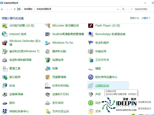 <a href='http://www.ideepin.com/win10/' target='_blank'><u>win10系统</u></a>时间总是不对怎么回事?<a href='http://www.ideepin.com/win10/' target='_blank'><u>win10系统</u></a>时间总是不对的调整方法