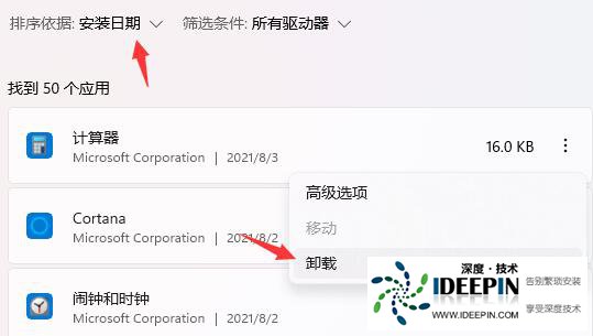 Win11开机死机了怎么办 Win11开机死机的解决方法