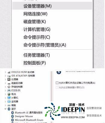 Win11蓝牙鼠标经常掉线如何解决？蓝牙鼠标掉线解决方法