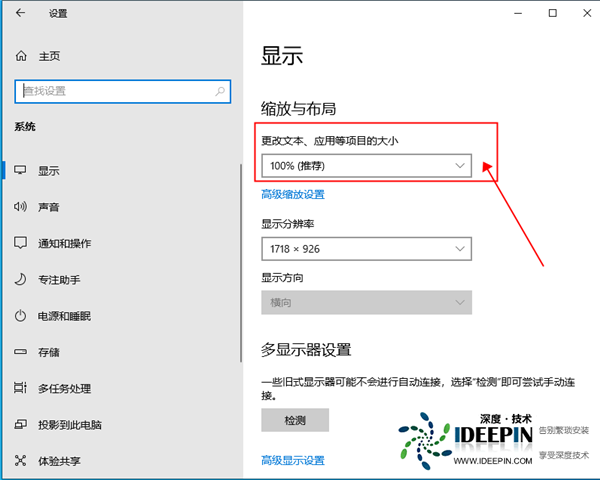 win10字体模糊发虚怎么办?win10字体模糊发虚的解决方法