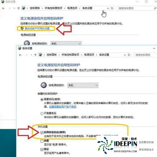 <a href='http://www.ideepin.com/win10/' target='_blank'><u>win10专业版</u></a>无法自动睡眠怎么办?