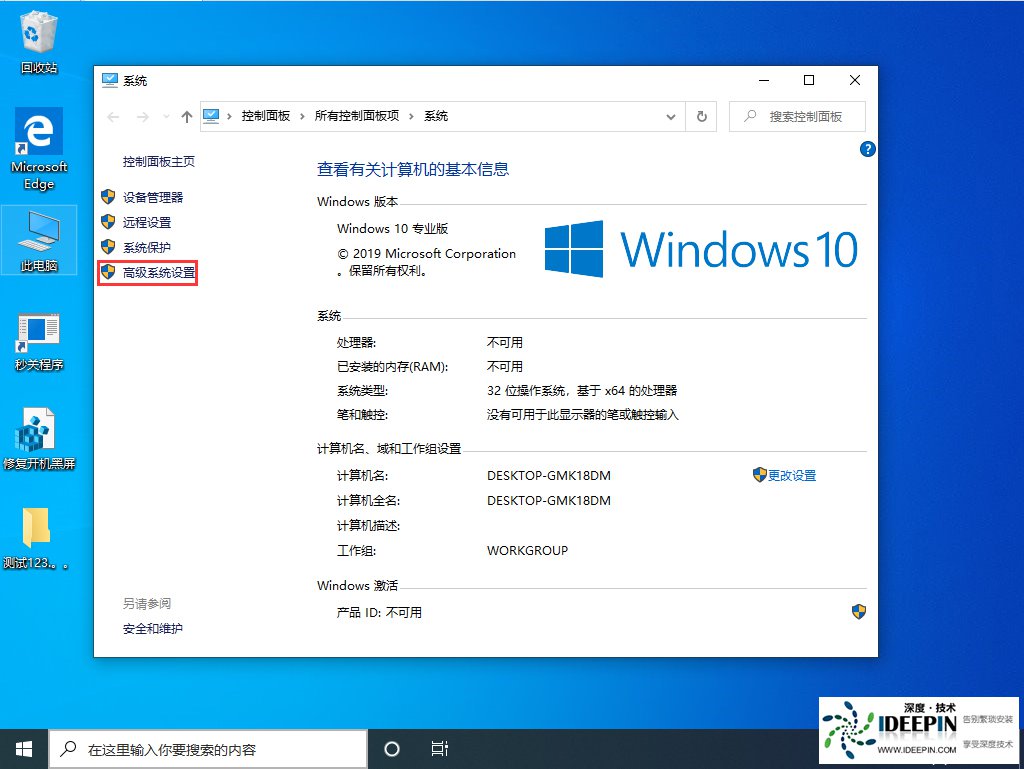 Win10 1909显卡内存提示不足怎么办?显卡内存提示不足解决方法