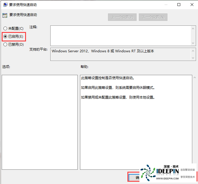 <a href='http://www.ideepin.com/win10/' target='_blank'><u>win10专业版</u></a>开机慢怎么办呢？