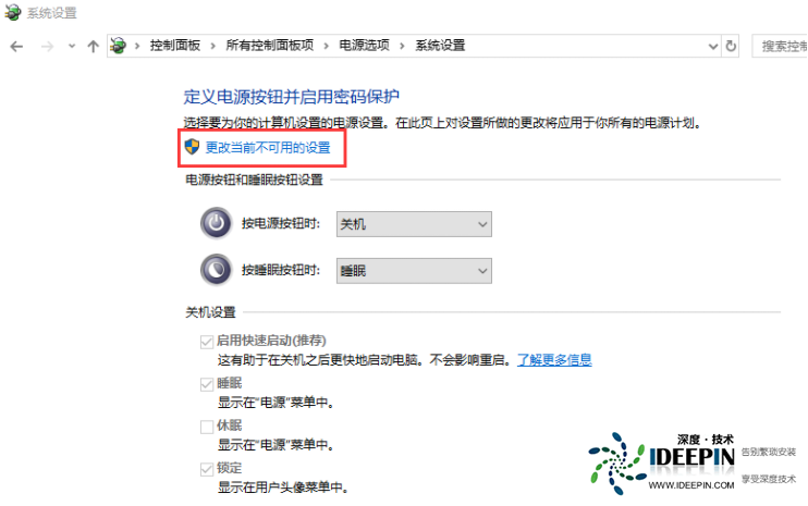 <a href='http://www.ideepin.com/win10/' target='_blank'><u>win10专业版</u></a>开机慢怎么办呢？