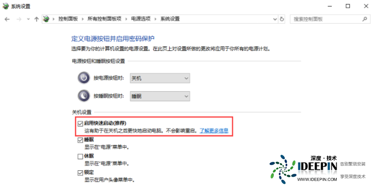 <a href='http://www.ideepin.com/win10/' target='_blank'><u>win10专业版</u></a>开机慢怎么办呢？
